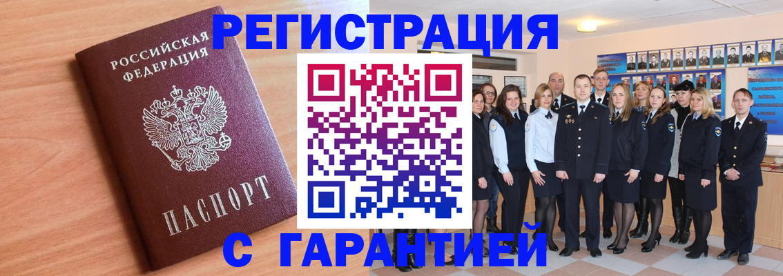 временная регистрация поиск в Красном Сулине